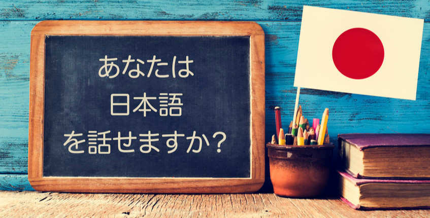 Imparare il Giapponese: perché e come farlo